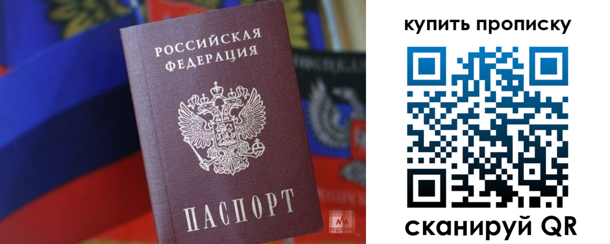 прописка для военкомата в Дедовске