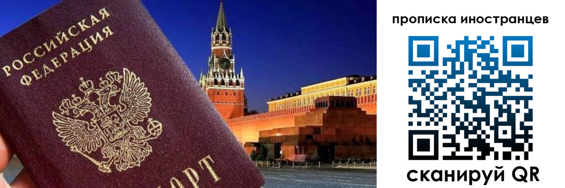 прописка гарантия в Дедовске