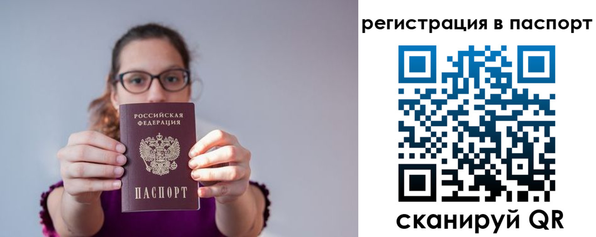 временная регистрация недорого в Дедовске