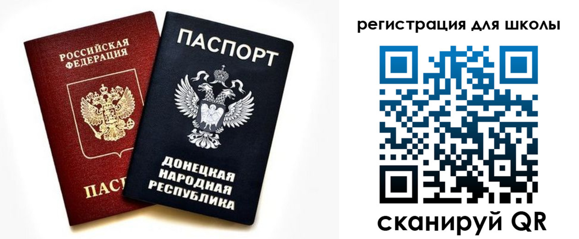 временная регистрация для всех в Дедовске
