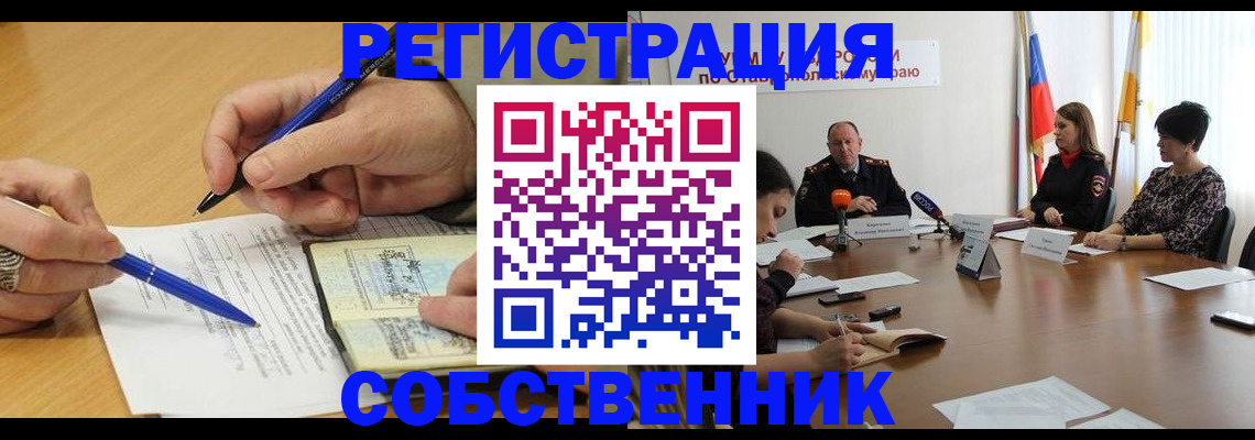 прописка для работы в Дедовске