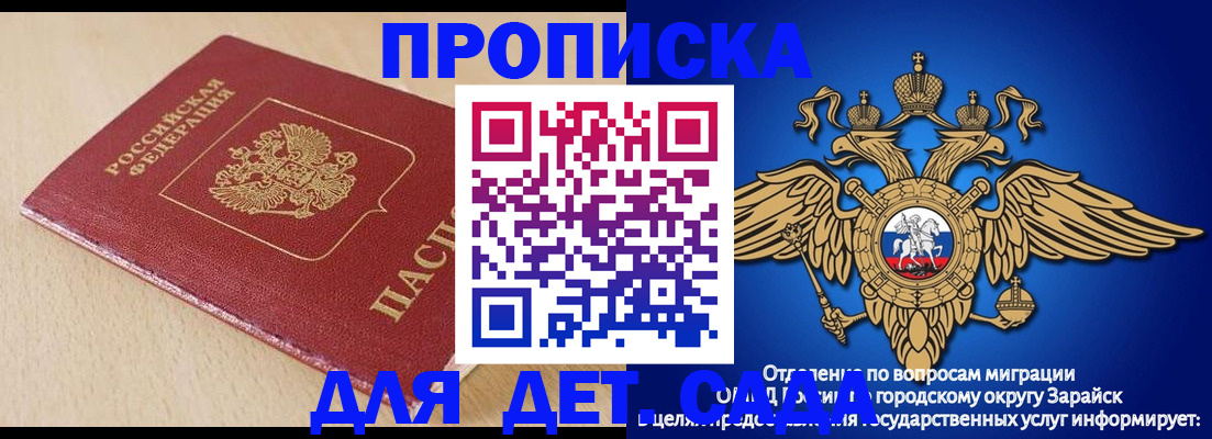 прописка гарантия в Дедовске