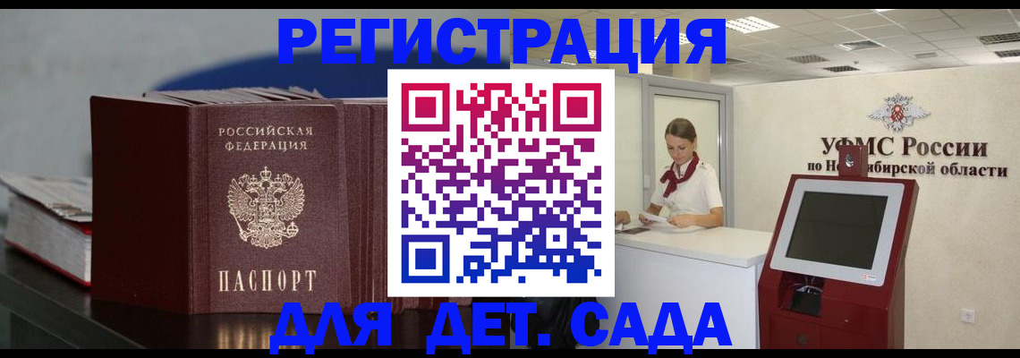 временная регистрация поиск в Дедовске