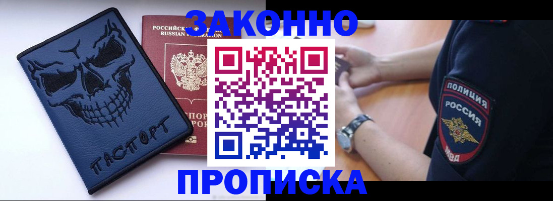 временная регистрация гарантия в Дедовске