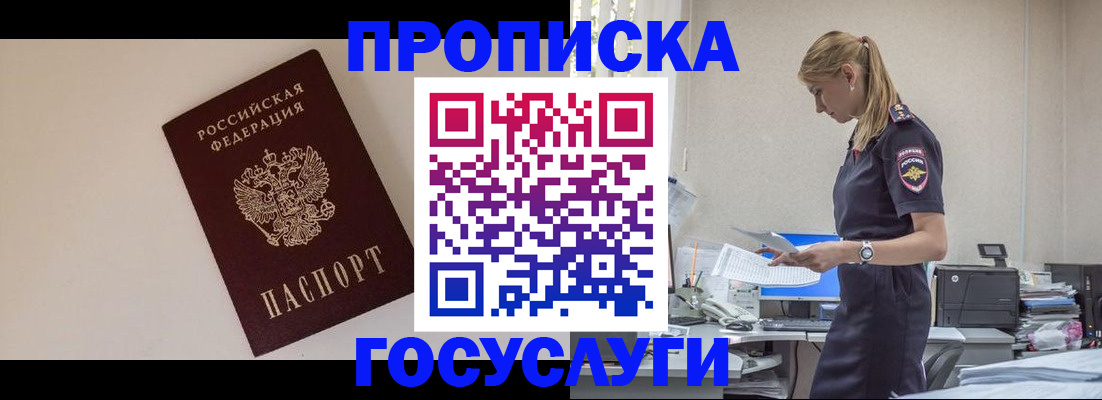 временная регистрация собственник в Дедовске