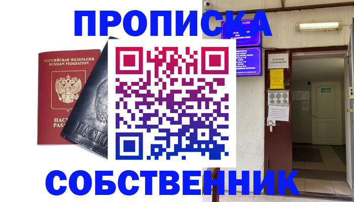 прописка иностранных граждан в Дедовске